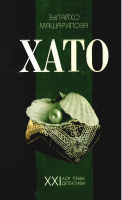 Xato [@kitoblar1].pdf